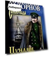 Цунами