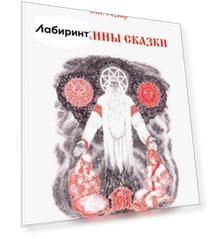 Алёшкины сказки