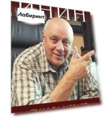 Судьба играет человеком