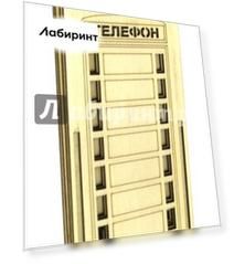Конструктор для раскрашивания "Копилка. Телефон"