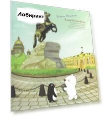 Папка 20 вкладышей "Санкт-Петербург" (A7582SP)