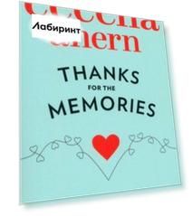 Thanks for the Memories