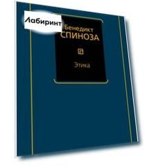 Этика