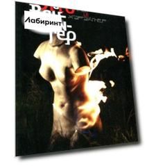 Пол и характер