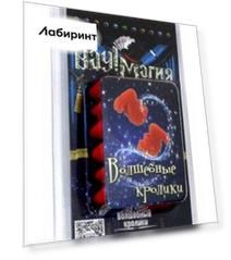 Фокусы Чудесные кролики (2956ВВ/21021)