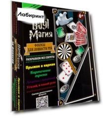 Фокусы для ловкости рук (2943ВВ/50016)