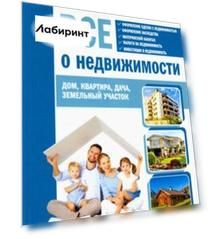 Все о недвижимости. Дом, квартира, дача, земельный участок