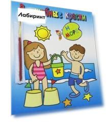 На море