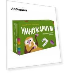Умножариум. Математическое домино
