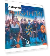 Викинги!