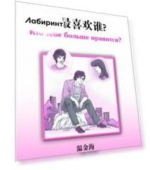 Кто тебе больше нравится?