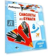 Самолеты из бумаги