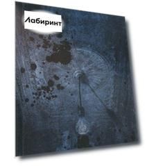 Ночами созерцая потолок