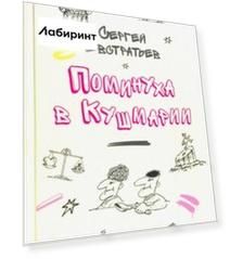 Поминуха в Кушмарии