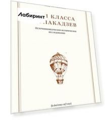 XIII класса Сулакадзев. Источниковедческое историческое исследование