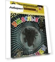 Фокусы Шутки-приколы, Ужасные штучки (2918ВВ/7525)