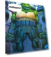 Классические Черепашки-Ниндзя. Новая мутация. Книга 8