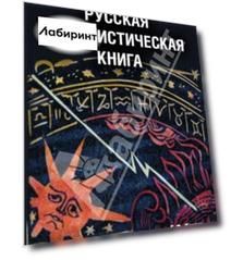 Русская футуристическая книга