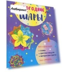 Новогодние шары