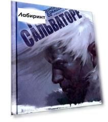 Месть железного дворфа