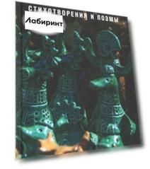 Стихотворения и поэмы
