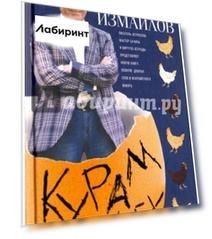 Курам на смех