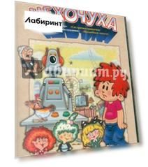 Нехочуха (сборник мультфильмов) (DVD)