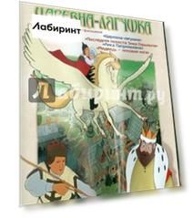 Сборник мультфильмов "Царевна-лягушка" (DVD)