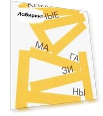 Книжные магазины
