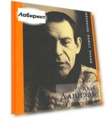 Проза. Стихи. Переводы