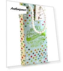 Пакет-коробка "Начало приключений" (12,5x34,5x8,3 см)