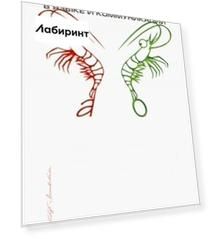 Вариативность в языке и коммуникации. Сборник статей