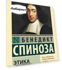 Этика