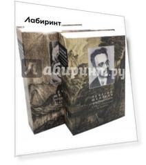 Стихотворения и поэмы. В 2-х томах