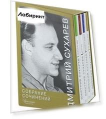 Собрание сочинений. В 4-х томах (футляр)