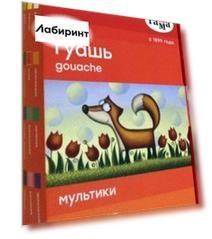 Гуашь Мультики, 12 цветов