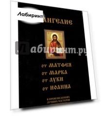 Киноальбом №16 (Евангелие) (4DVD)