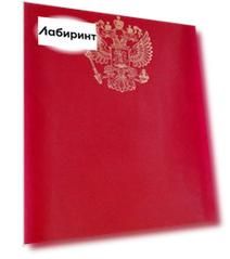 Папка адресная Герб России, А4