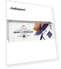 Краски масляные художественные Мастер-класс, 12 цветов