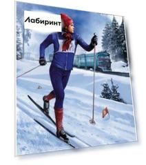 Лыжник