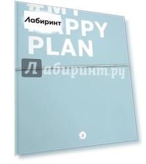 My Happy Plan (Морской)