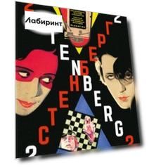 Набор открыток "2 Стенберг 2"