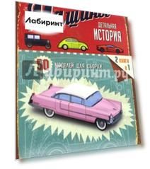 Машины