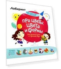 Про цветы, цвета и формы Про цветы, цвета и формы