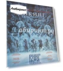 Викинг (DVD)