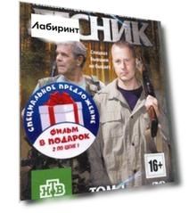 Лесник. Серии 1-48 (2DVD)