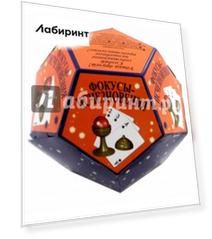 Фокусы-исчезновения