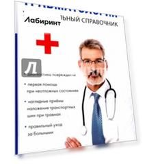 Травматология. Универсальный справочник
