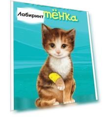 Спасение котенка