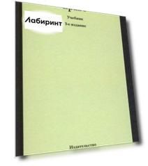 Таможенное право. Учебник
